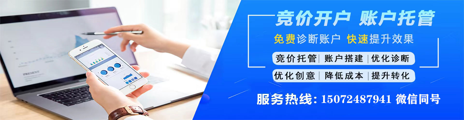 沂水百度竞价推广